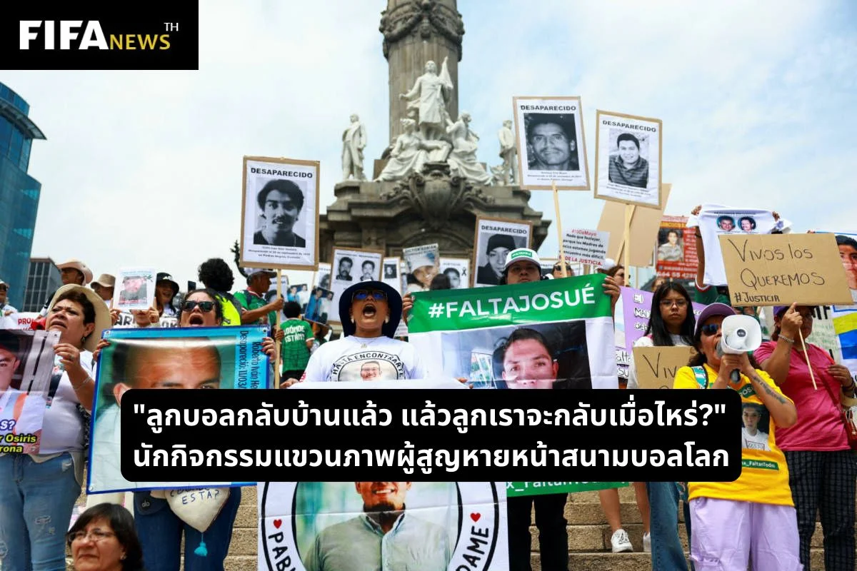 "ลูกบอลกลับบ้านแล้ว แล้วลูกเราล่ะ?" ! นักกิจกรรมแขวนภาพผู้สูญหายหน้าสนามบอลโลก